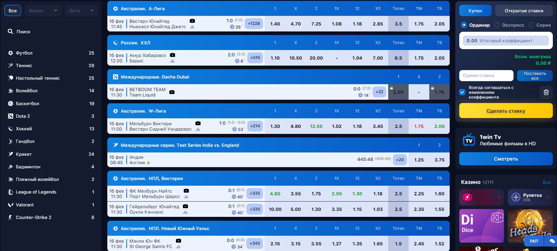 1вин ставки на спорт